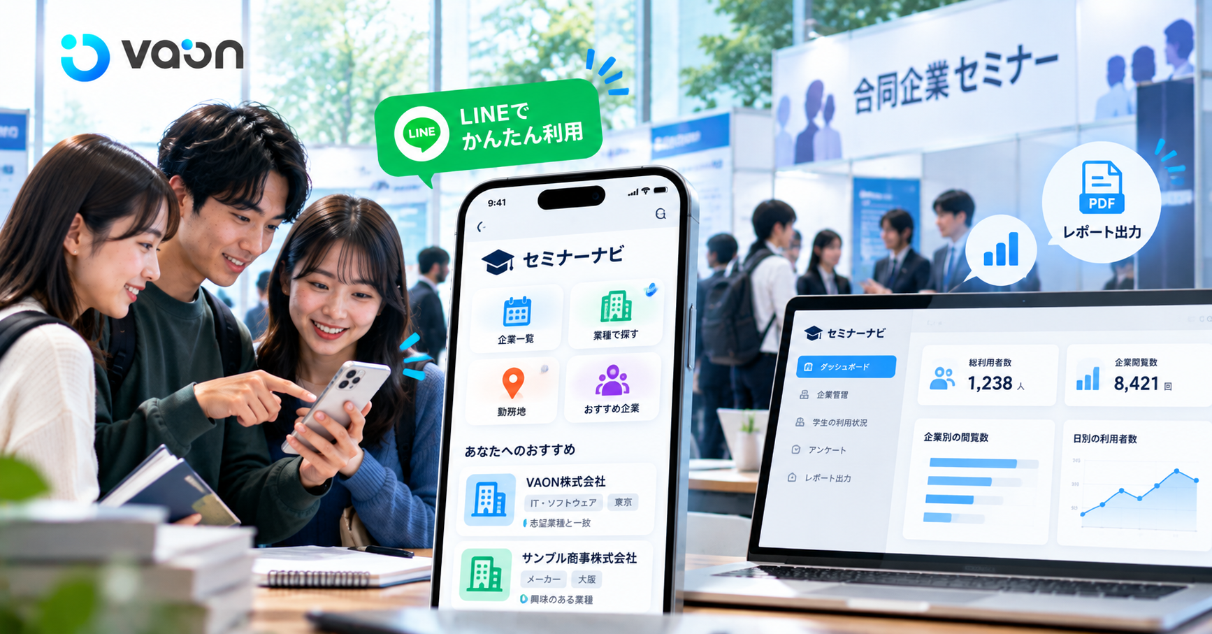 VAON Launches Seminar Navi, a Service for On-Campus Career Seminars, Now Running at a Public University in Japan